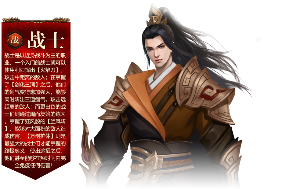 战士